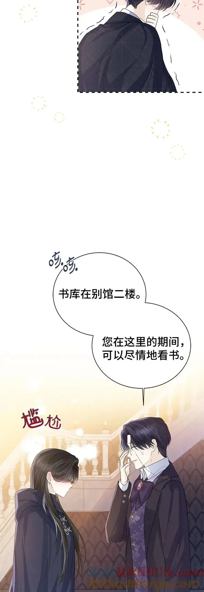 漫画《这个皇后不当了》第26话第46张图