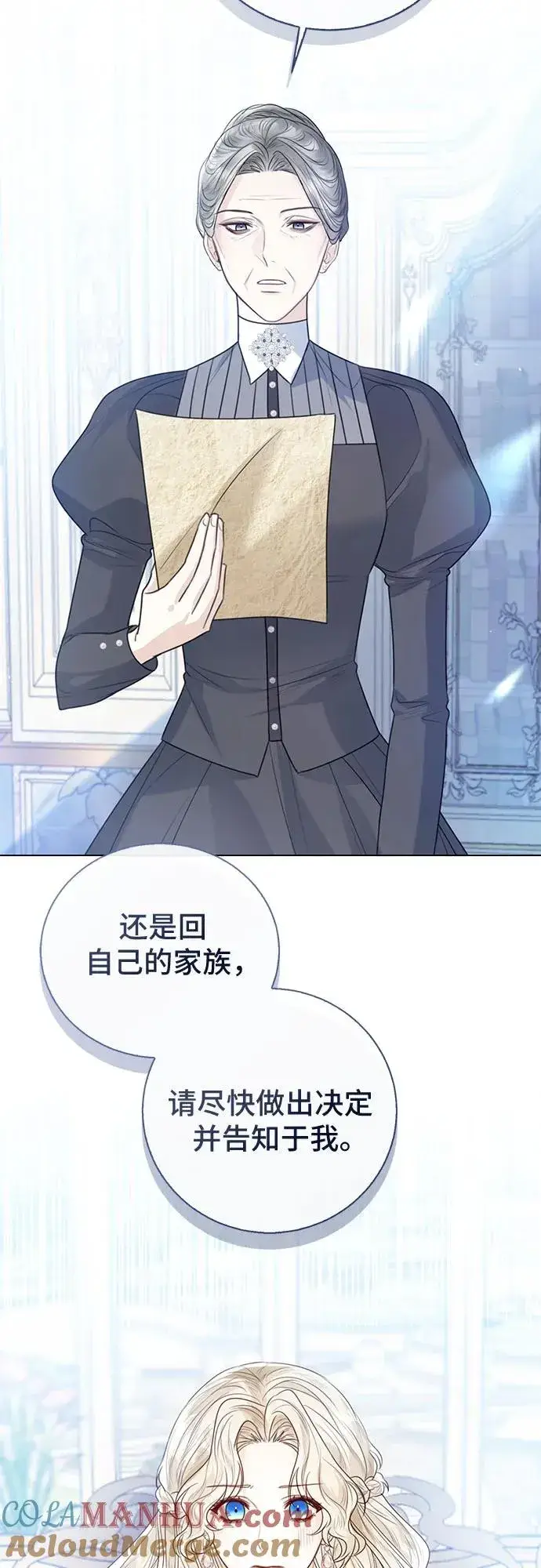 漫画《这个皇后不当了》第26话第52张图