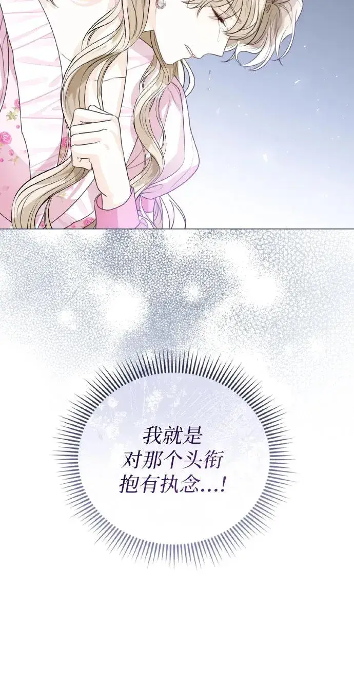 漫画《这个皇后不当了》第27话第42张图