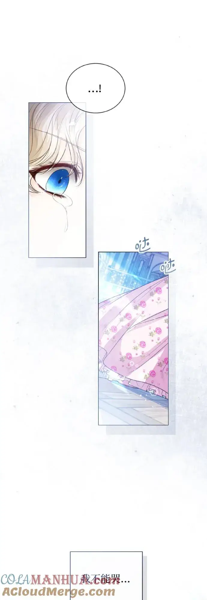 漫画《这个皇后不当了》第27话第43张图
