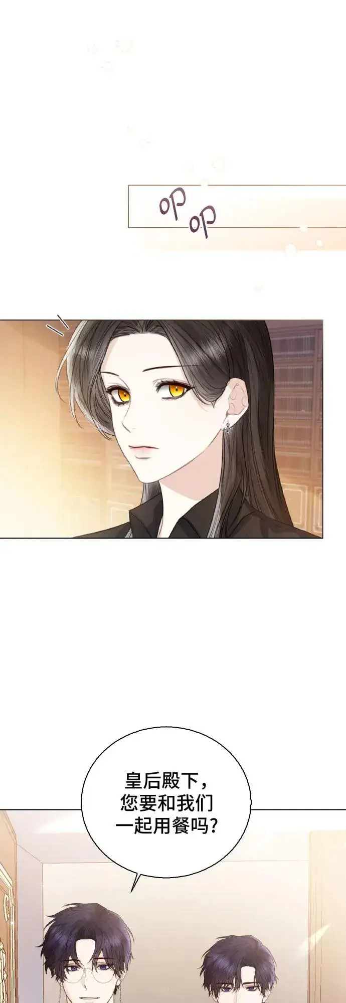 漫画《这个皇后不当了》第27话第48张图