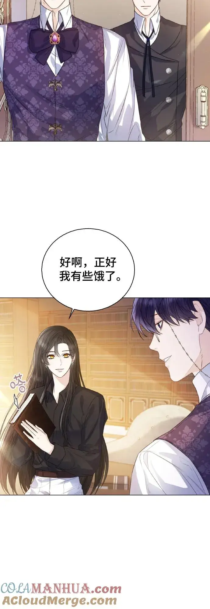 漫画《这个皇后不当了》第27话第49张图