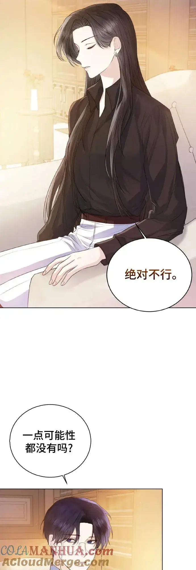 漫画《这个皇后不当了》第27话第61张图