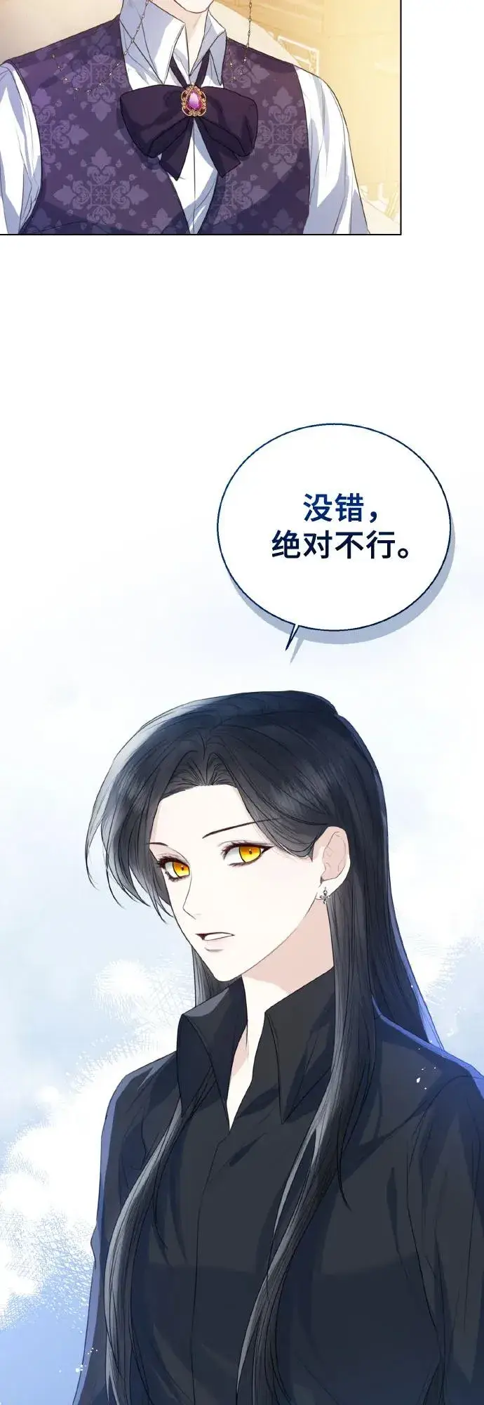 漫画《这个皇后不当了》第27话第62张图