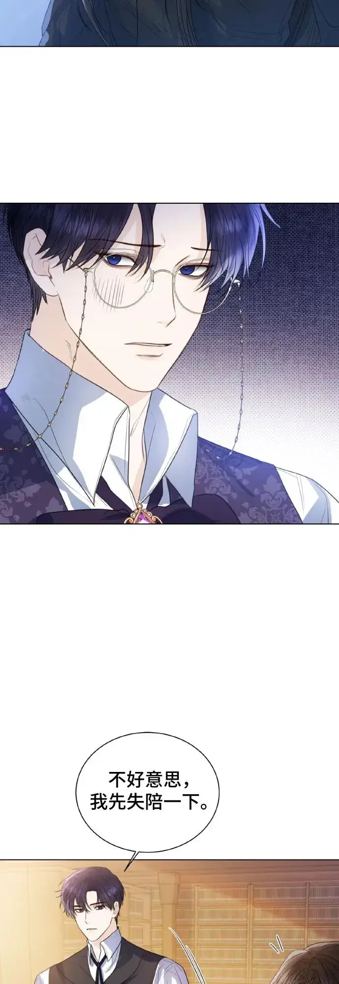漫画《这个皇后不当了》第27话第63张图