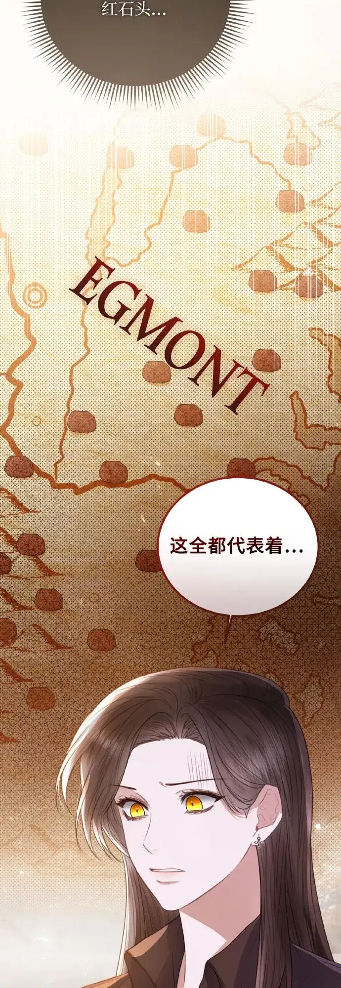 漫画《这个皇后不当了》第27话第69张图