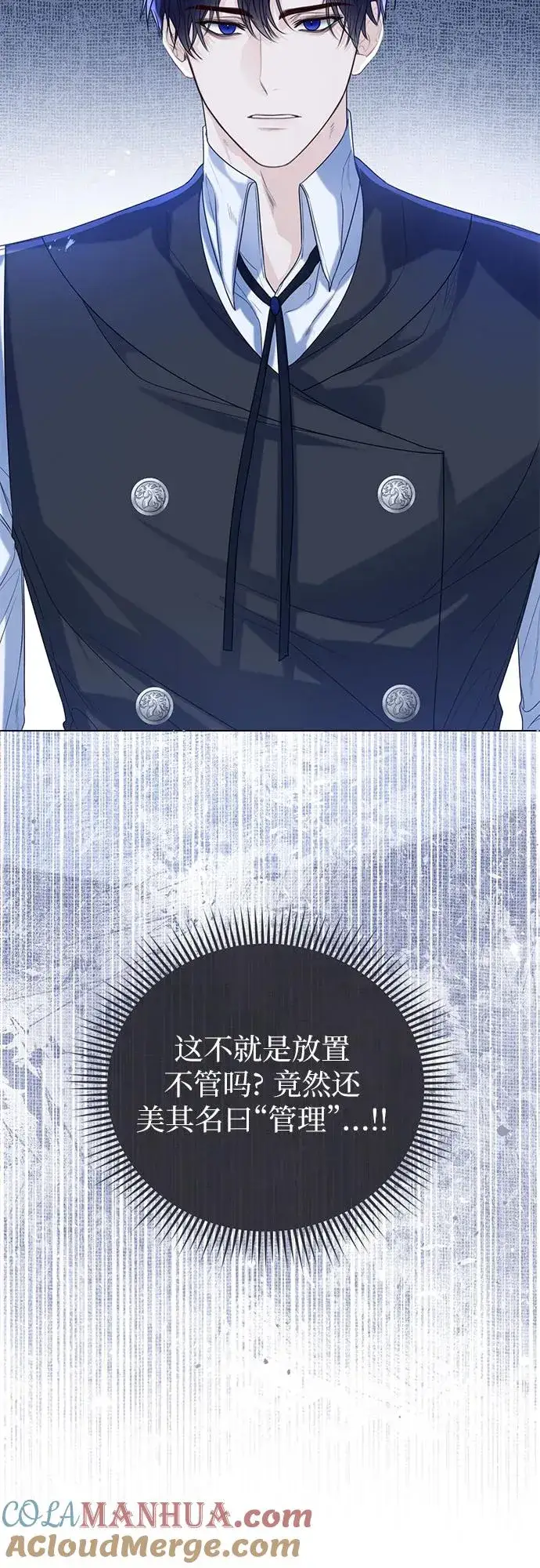 漫画《这个皇后不当了》第28话第4张图