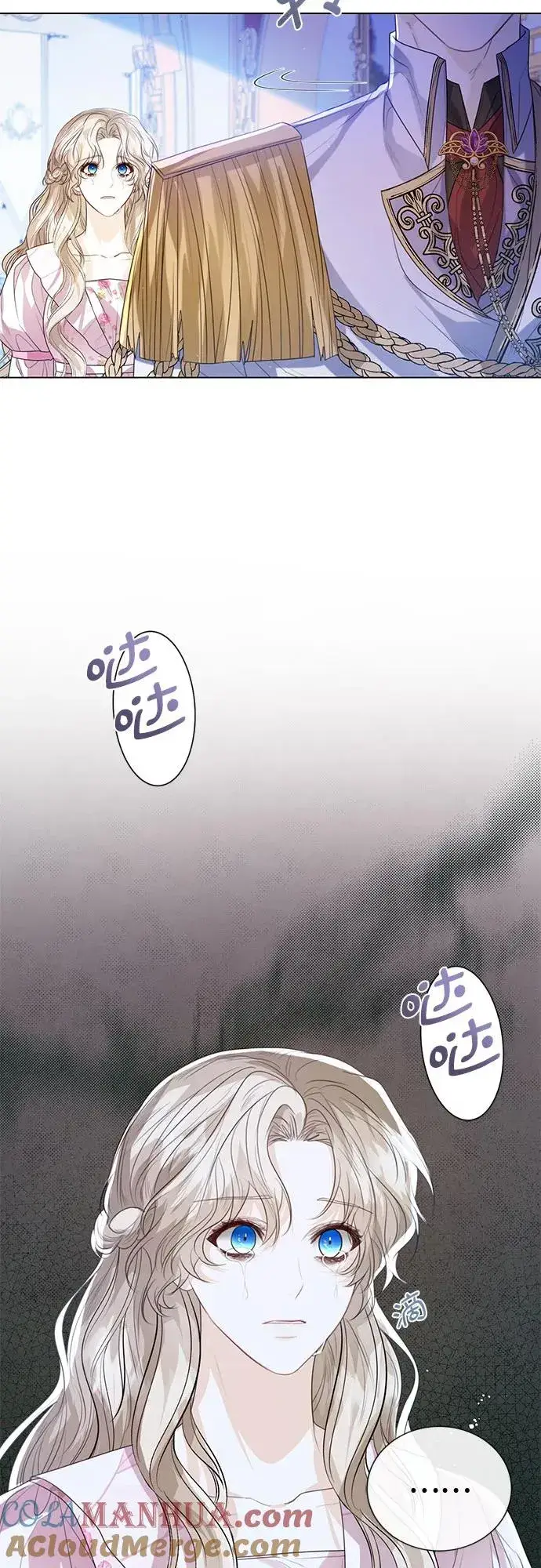 漫画《这个皇后不当了》第28话第46张图