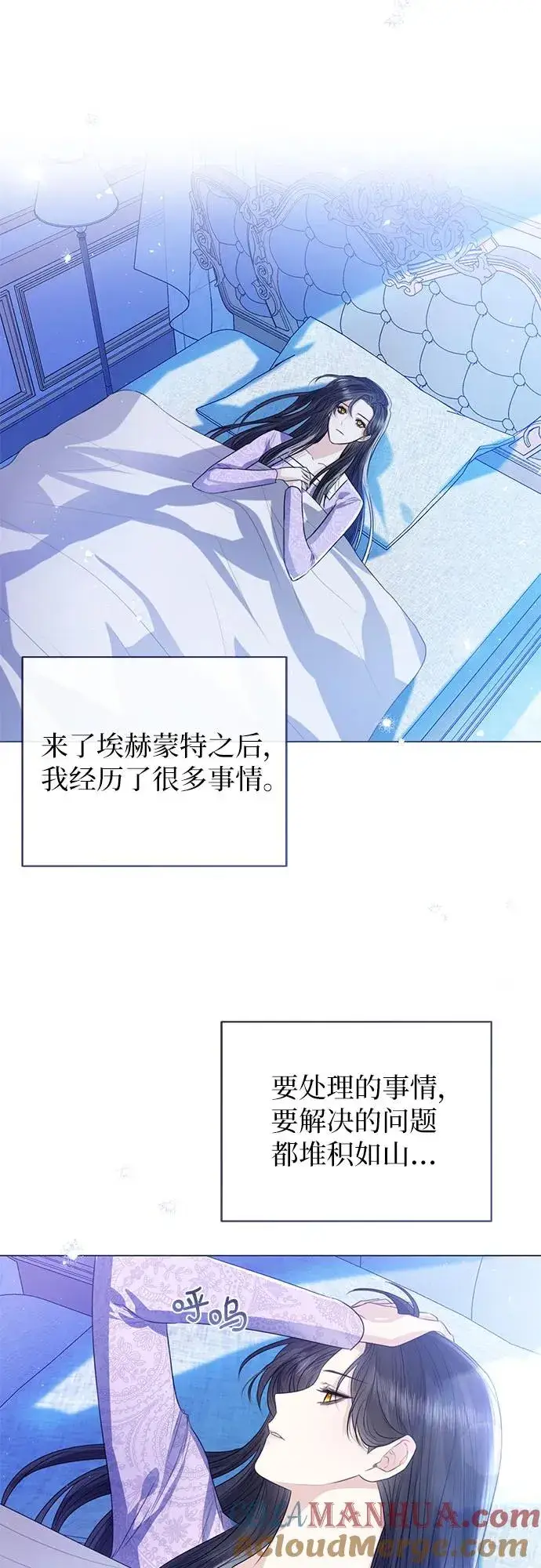 漫画《这个皇后不当了》第28话第55张图