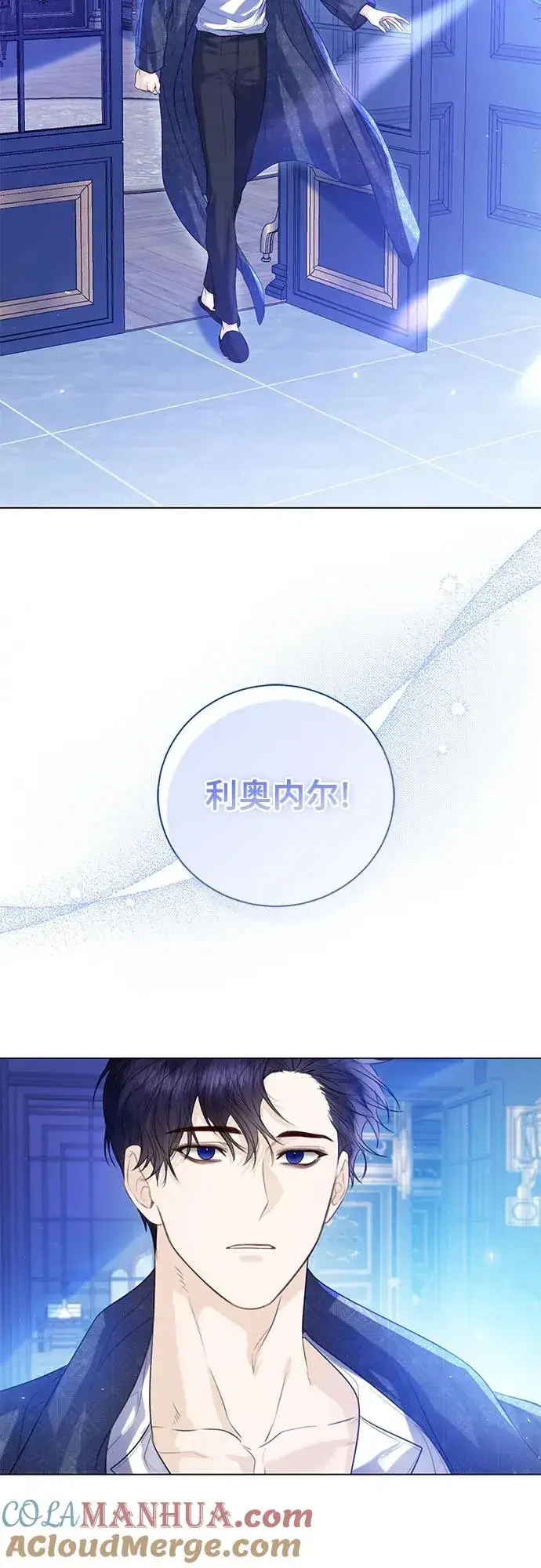 漫画《这个皇后不当了》第28话第61张图