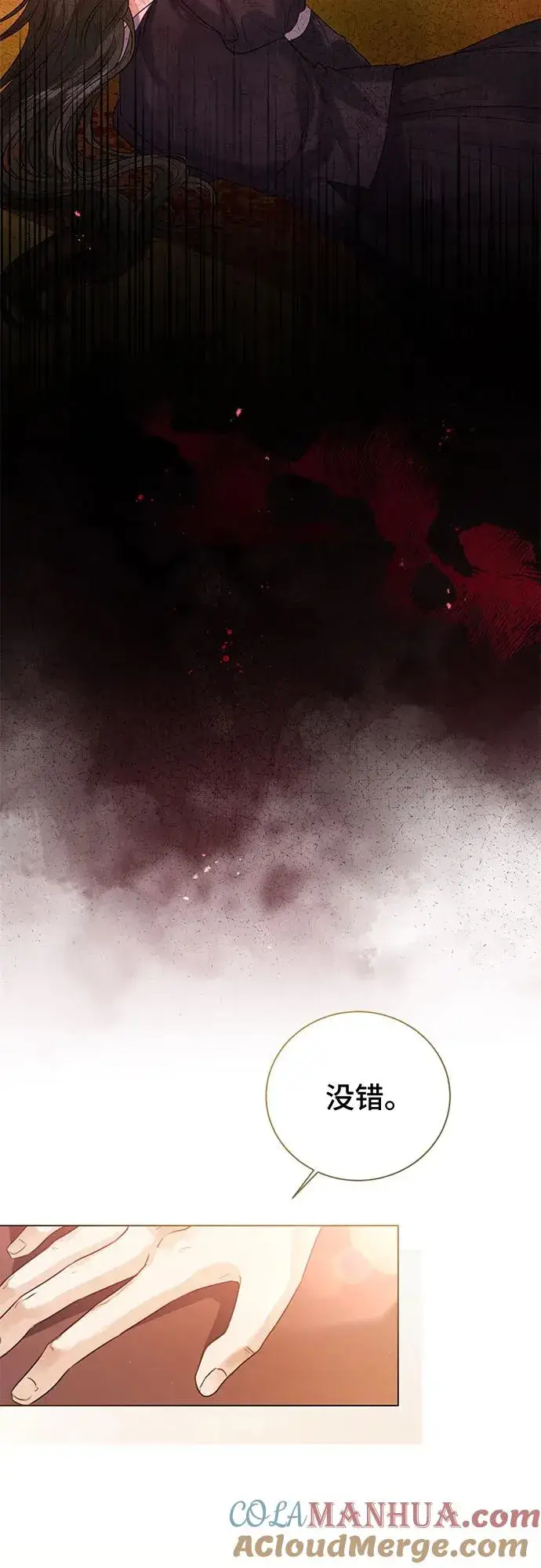 漫画《这个皇后不当了》第28话第7张图