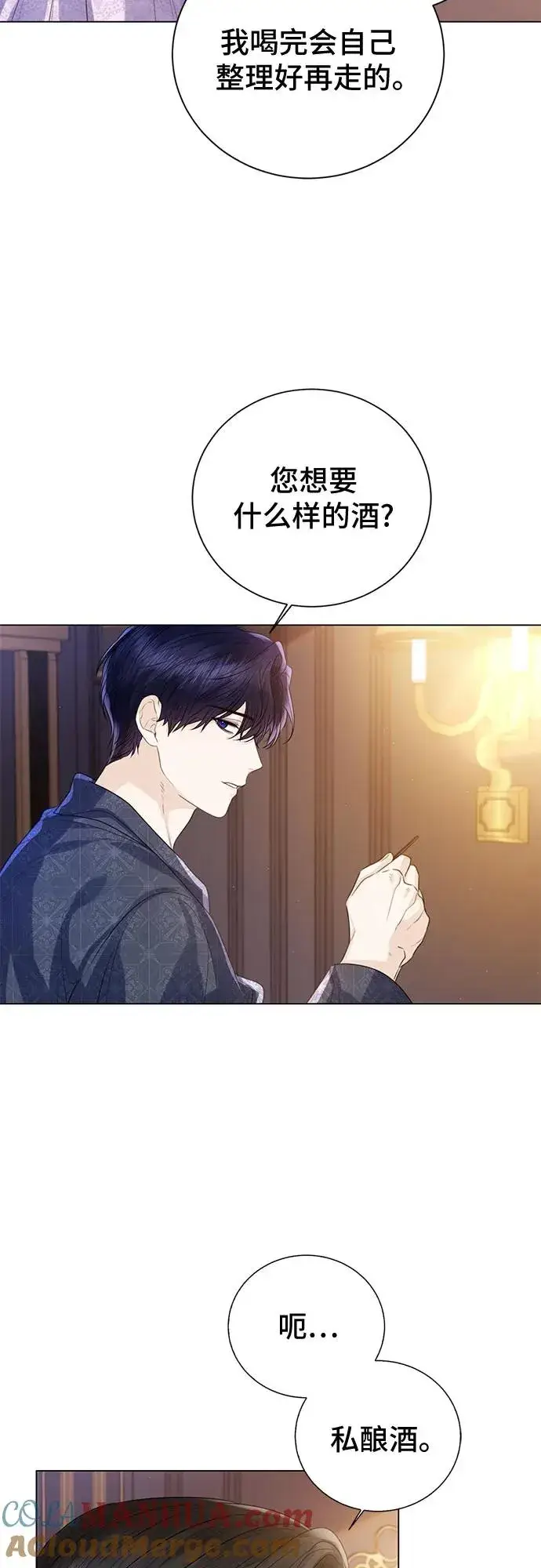 漫画《这个皇后不当了》第29话第10张图