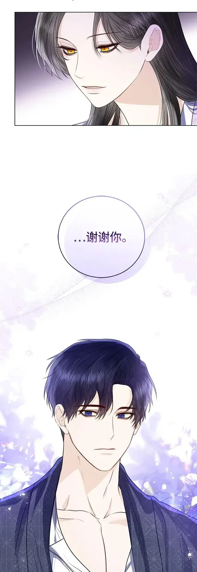 漫画《这个皇后不当了》第29话第18张图