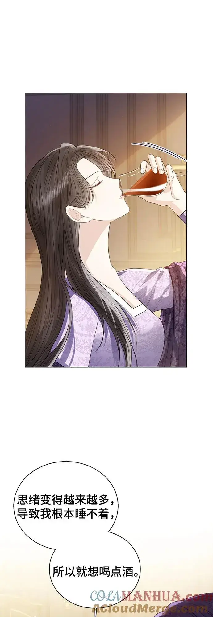 漫画《这个皇后不当了》第29话第22张图