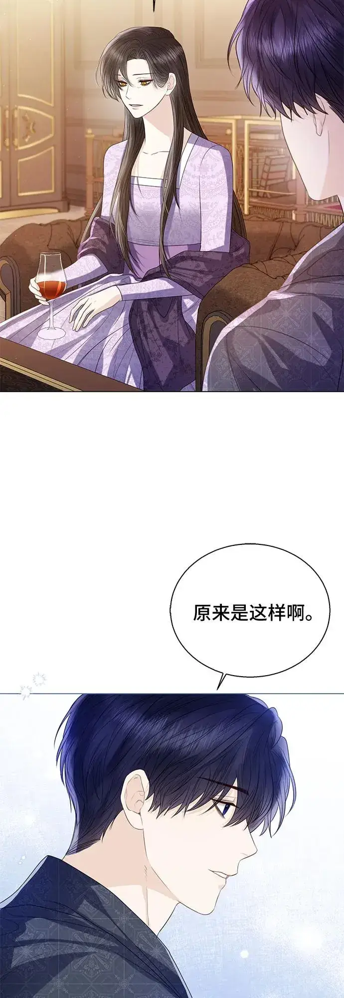 漫画《这个皇后不当了》第29话第23张图