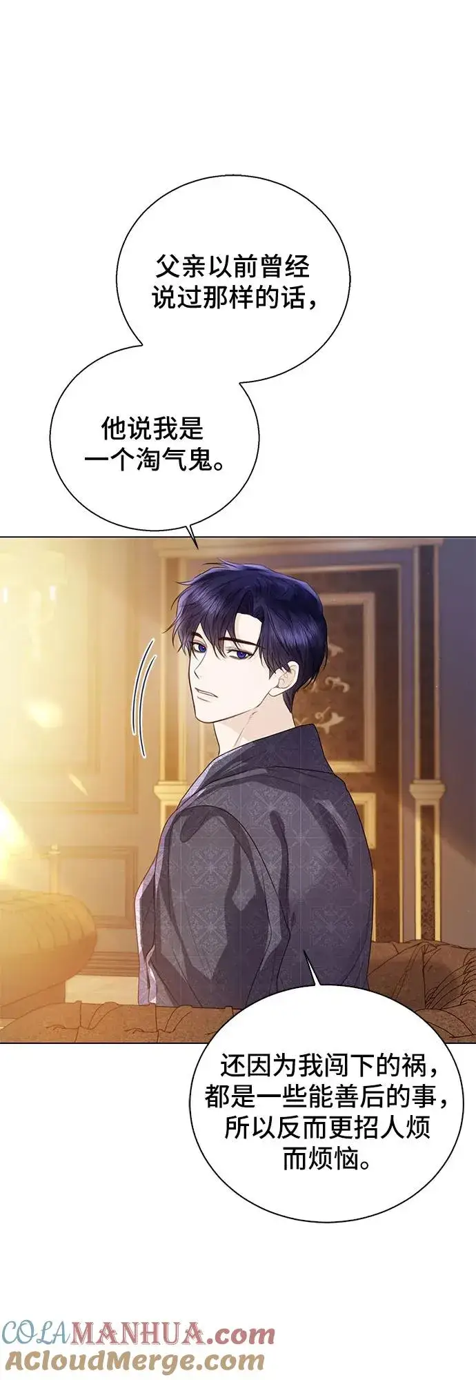 漫画《这个皇后不当了》第29话第31张图
