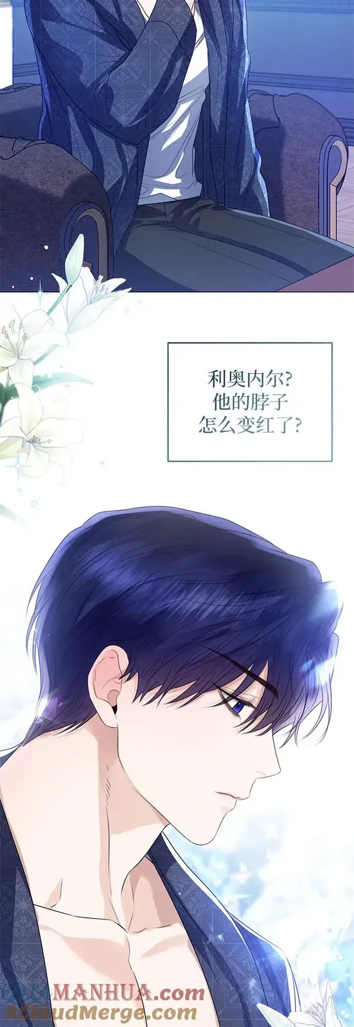 漫画《这个皇后不当了》第29话第40张图
