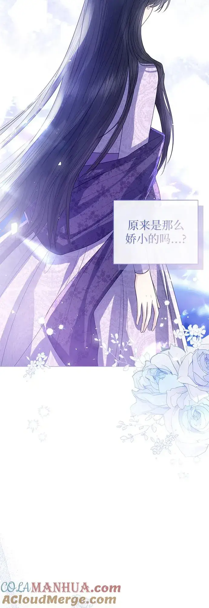 漫画《这个皇后不当了》第29话第55张图