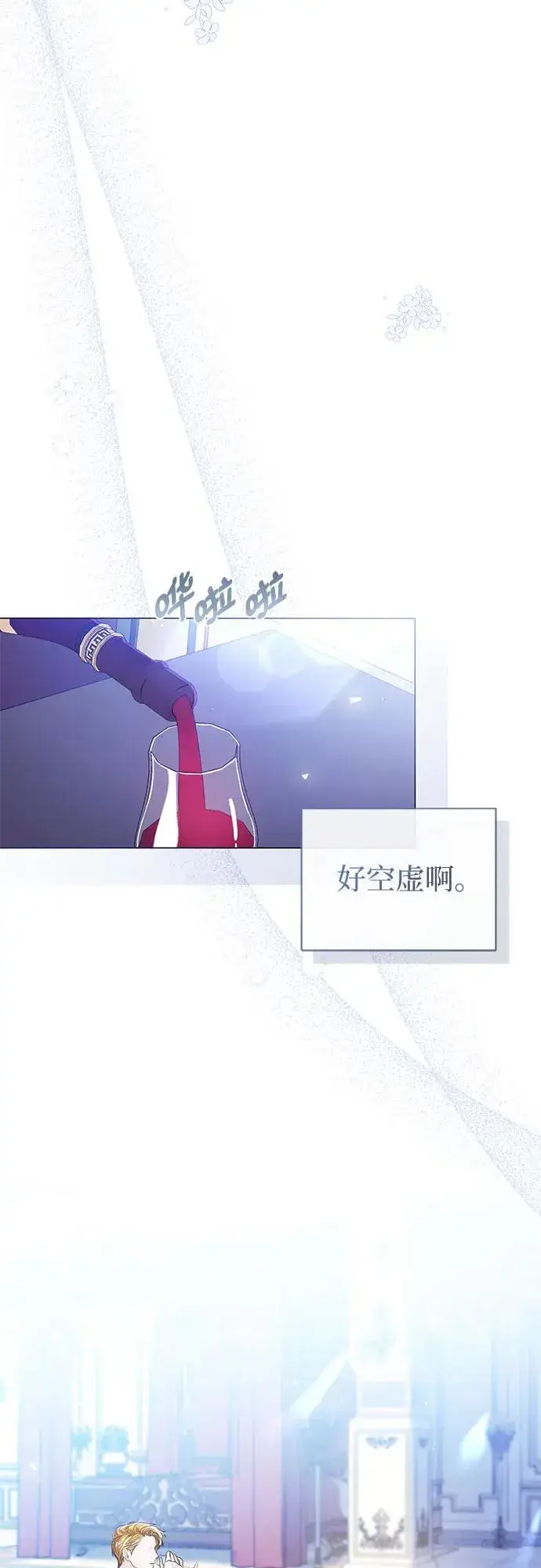 漫画《这个皇后不当了》第29话第56张图
