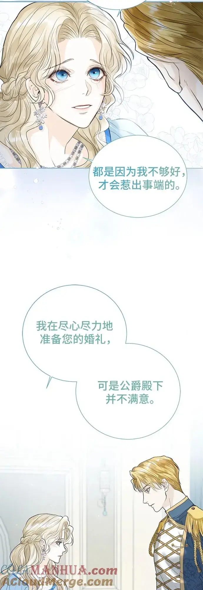 漫画《这个皇后不当了》第3话第10张图