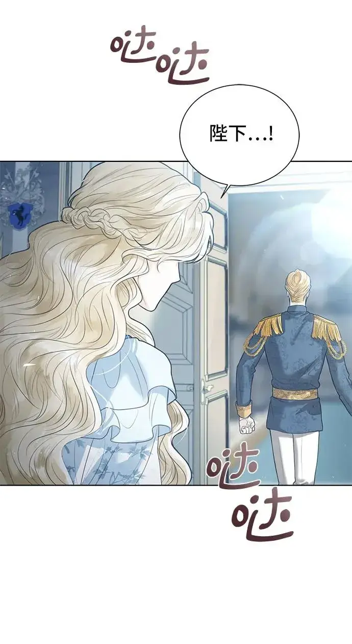 漫画《这个皇后不当了》第3话第17张图