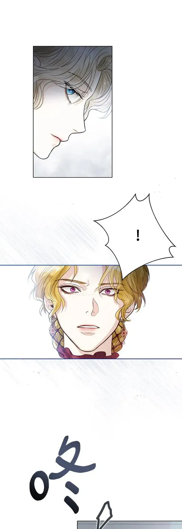 漫画《这个皇后不当了》第3话第18张图