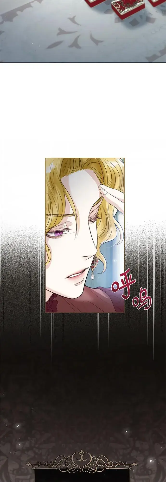 漫画《这个皇后不当了》第3话第20张图
