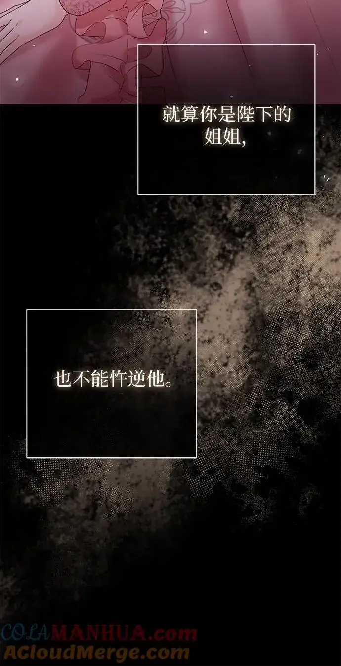 漫画《这个皇后不当了》第3话第22张图