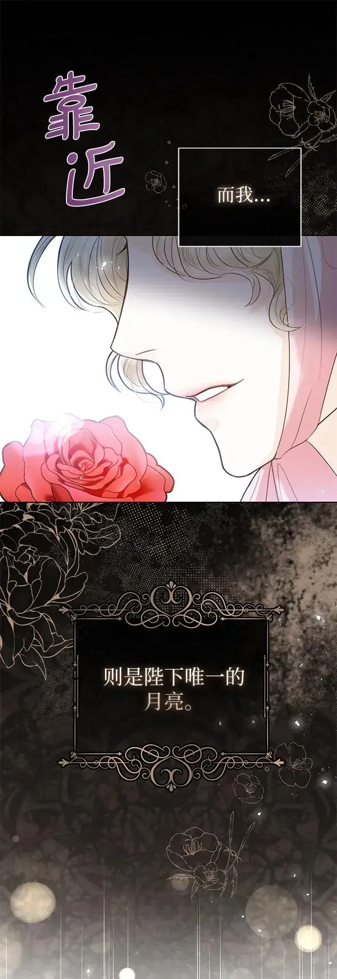 漫画《这个皇后不当了》第3话第23张图