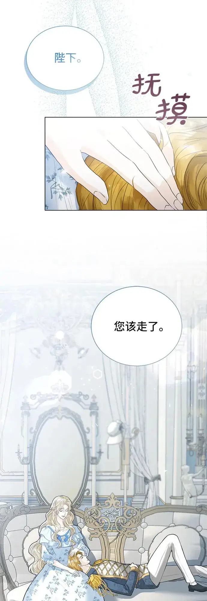 漫画《这个皇后不当了》第3话第27张图