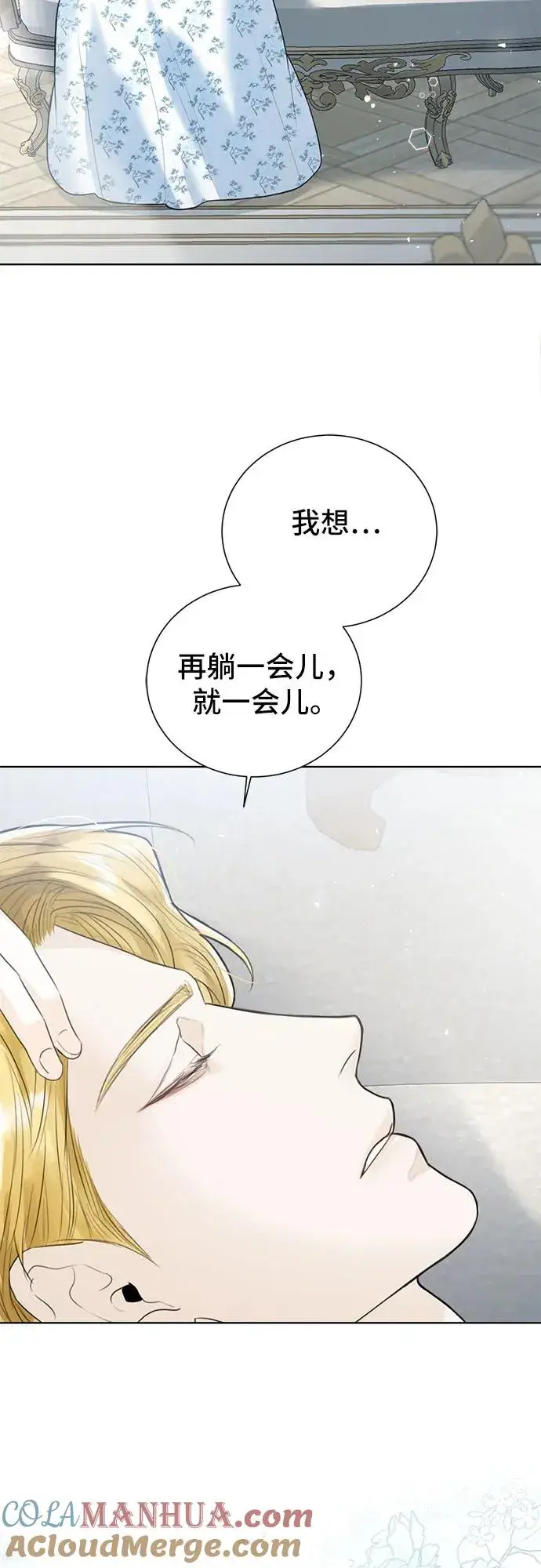漫画《这个皇后不当了》第3话第28张图