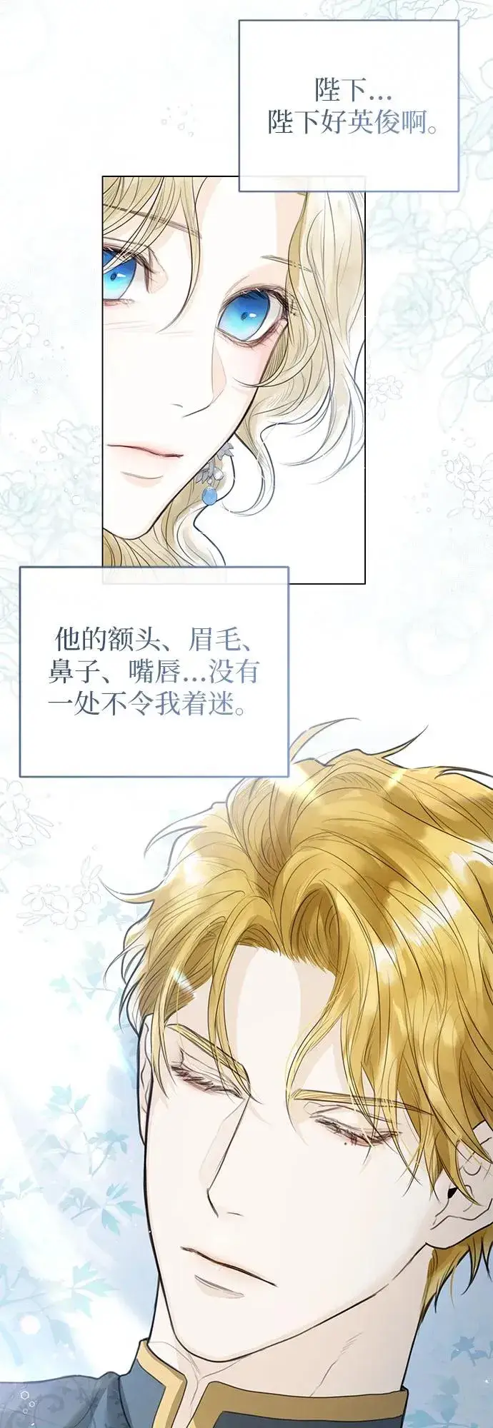 漫画《这个皇后不当了》第3话第29张图