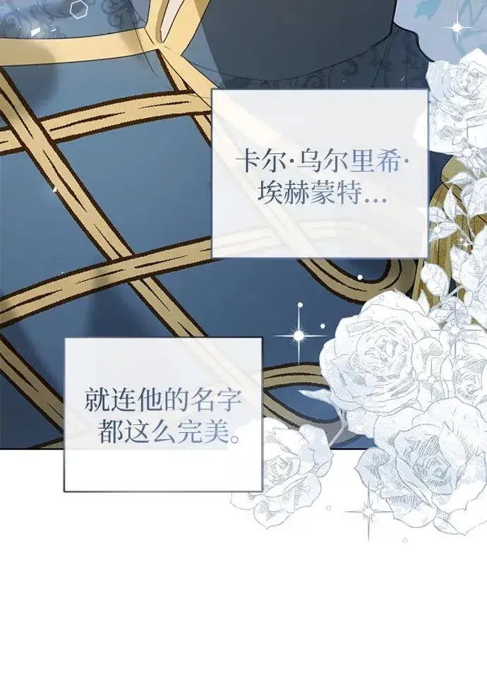 漫画《这个皇后不当了》第3话第30张图