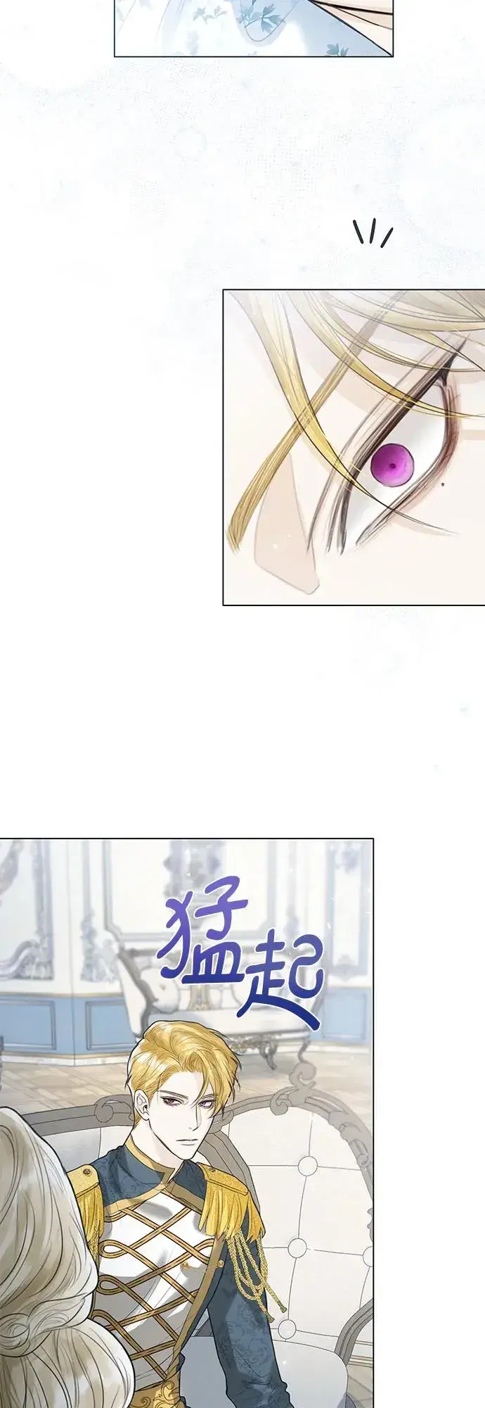 漫画《这个皇后不当了》第3话第32张图