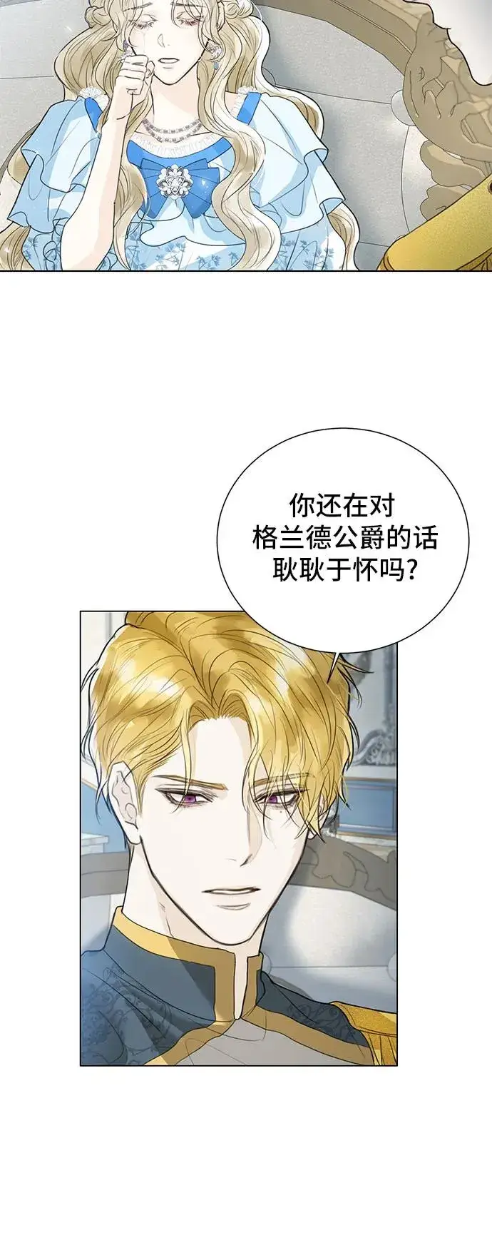 漫画《这个皇后不当了》第3话第35张图