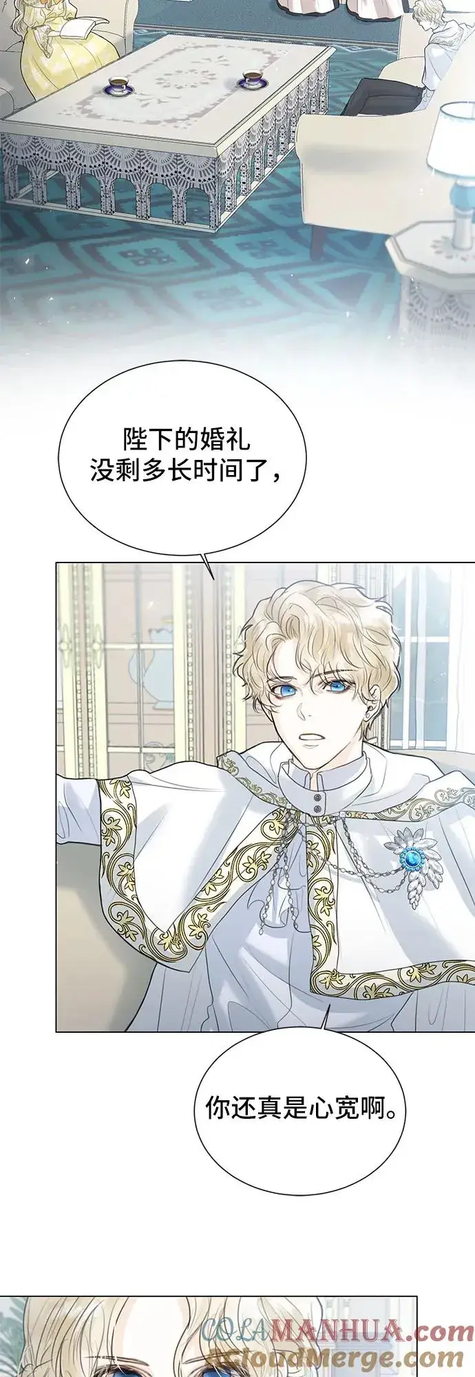 漫画《这个皇后不当了》第3话第43张图