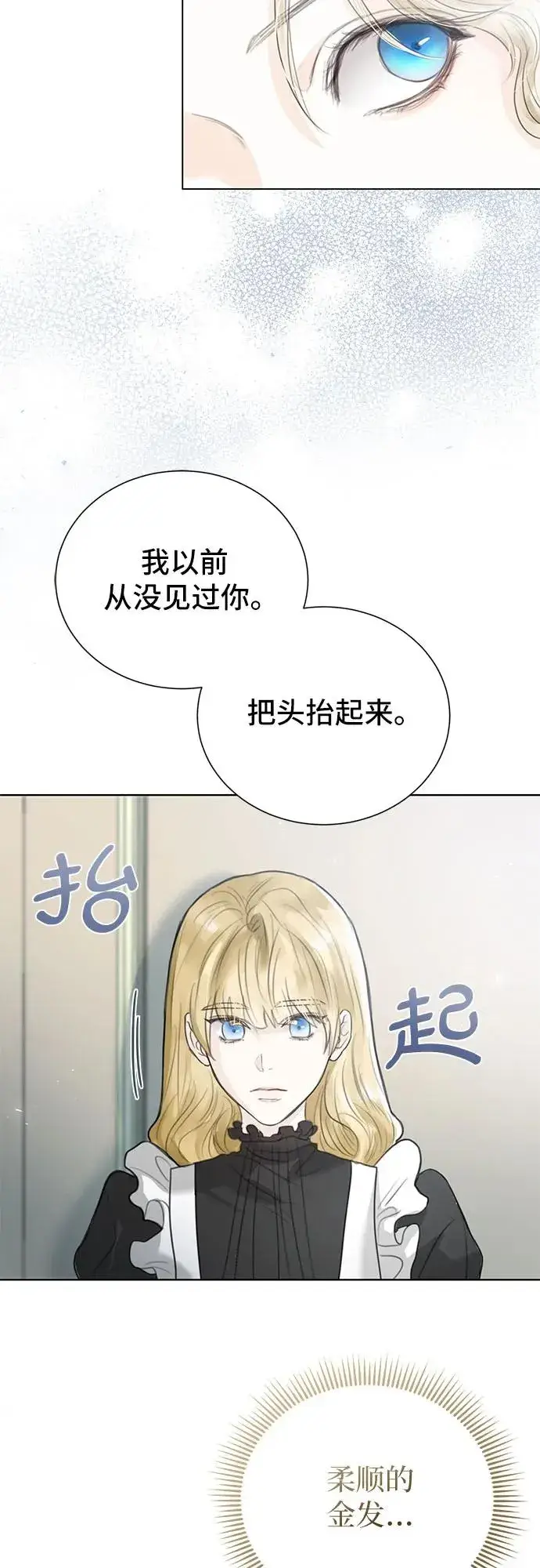 漫画《这个皇后不当了》第3话第45张图