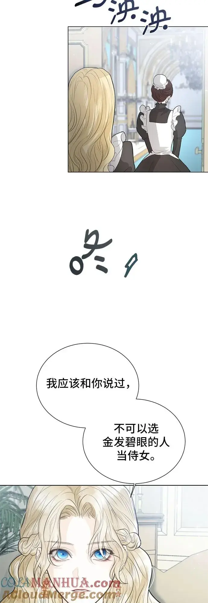 漫画《这个皇后不当了》第3话第49张图