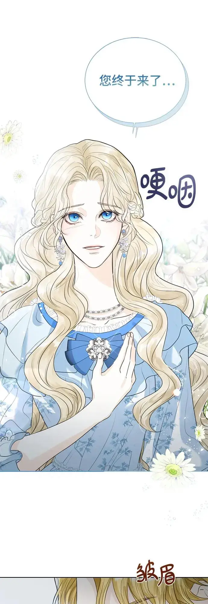 漫画《这个皇后不当了》第3话第5张图