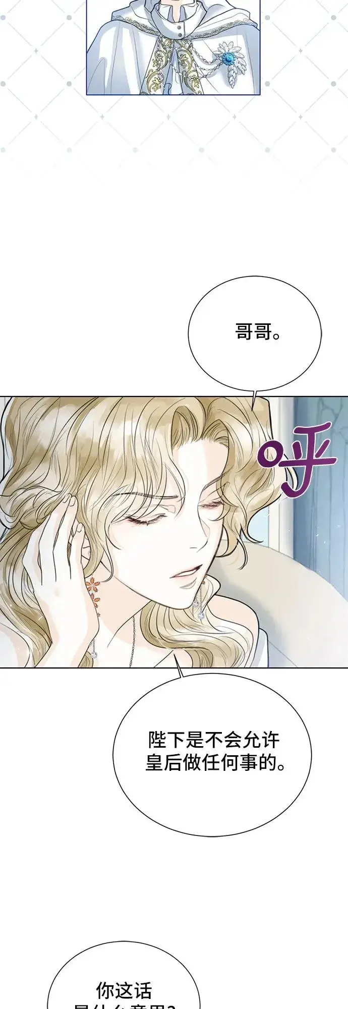 漫画《这个皇后不当了》第3话第60张图