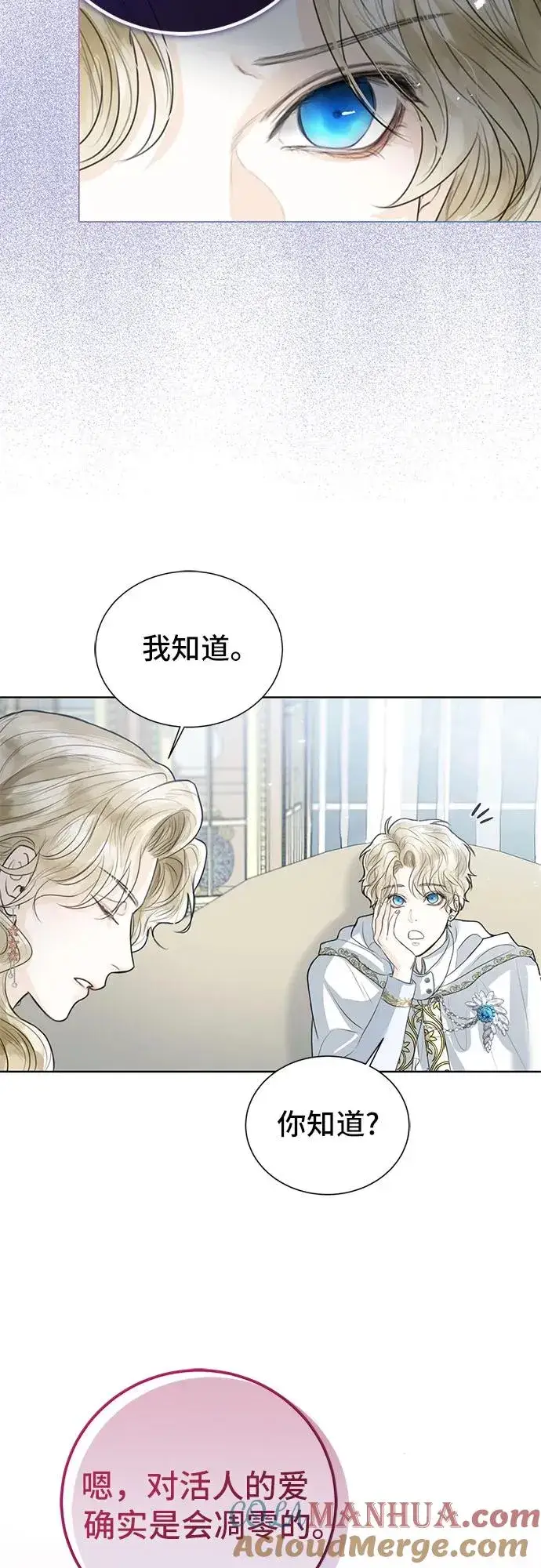 漫画《这个皇后不当了》第3话第64张图