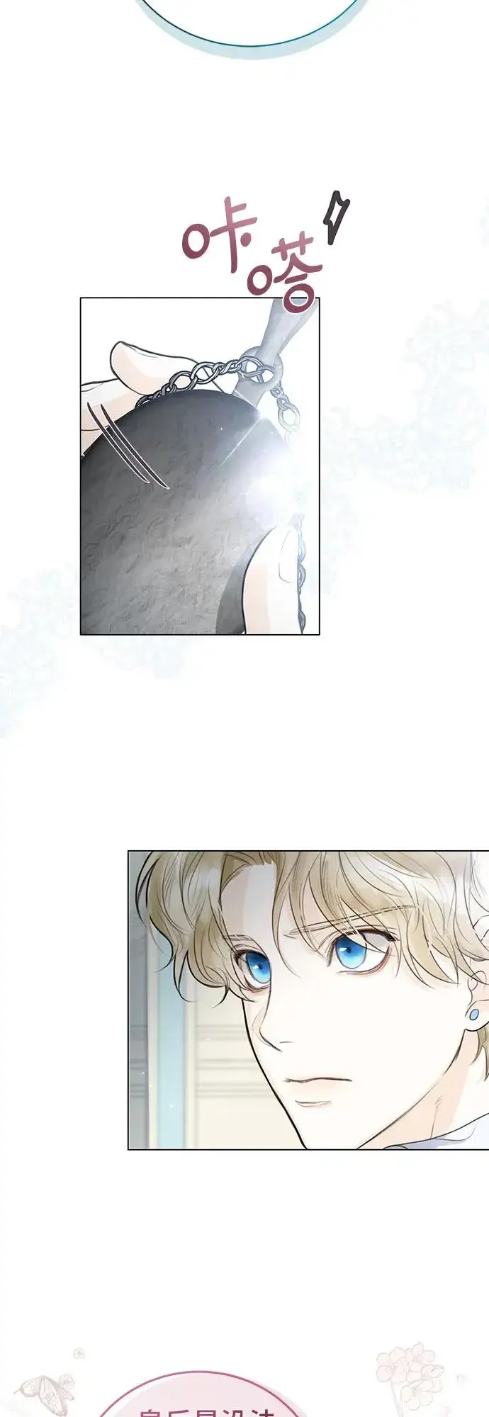 漫画《这个皇后不当了》第3话第69张图