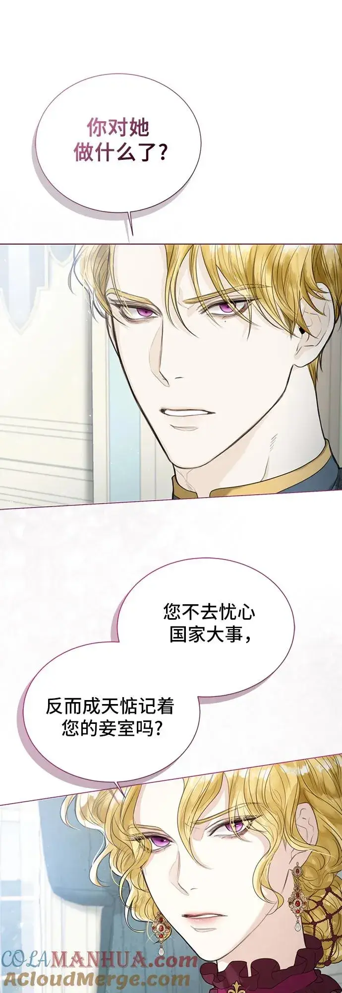 漫画《这个皇后不当了》第3话第7张图