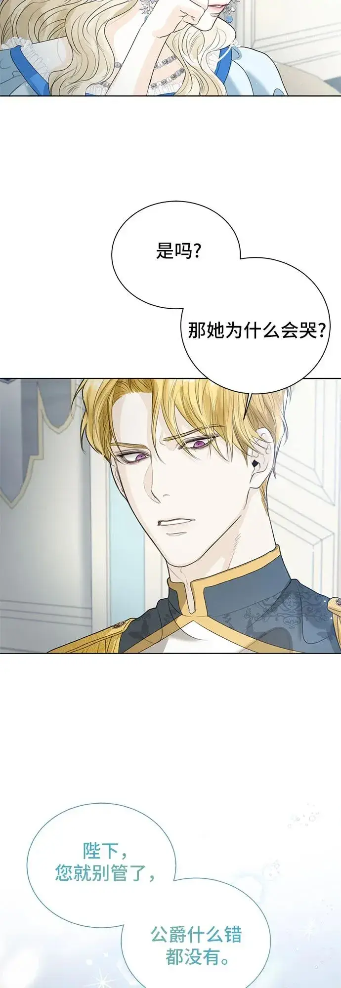漫画《这个皇后不当了》第3话第9张图