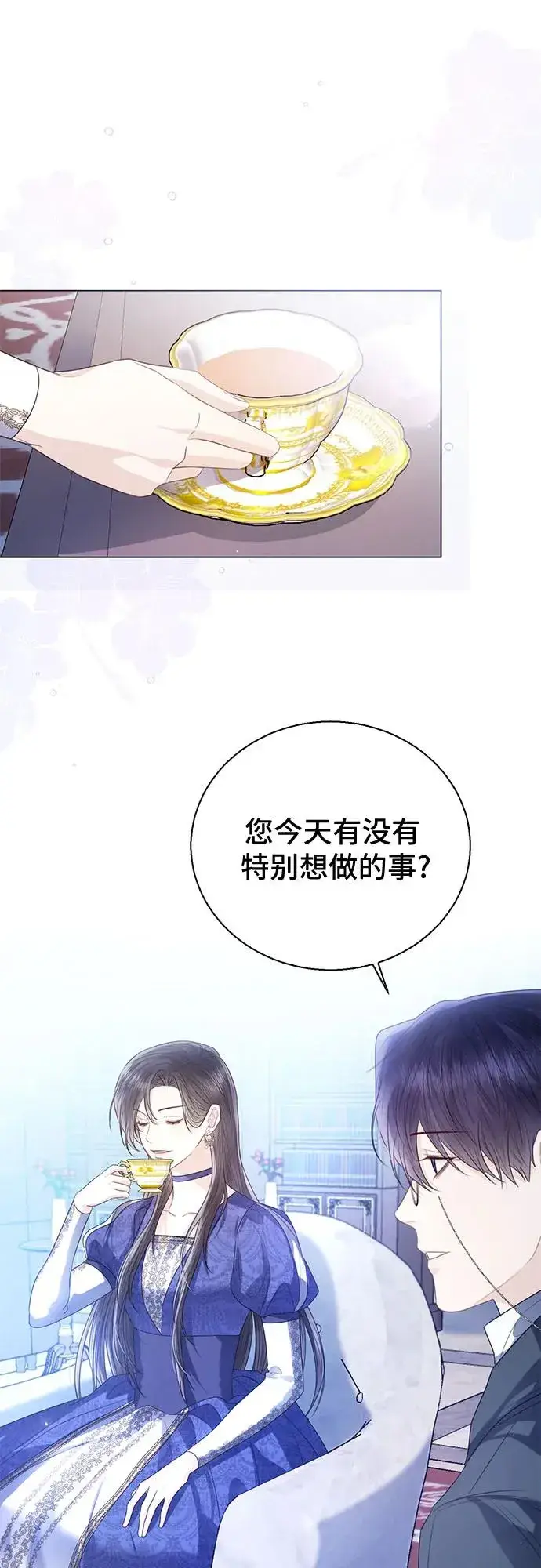 漫画《这个皇后不当了》第30话第12张图