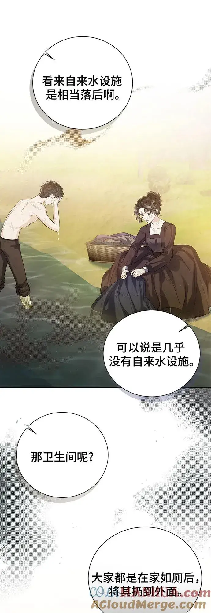漫画《这个皇后不当了》第30话第25张图