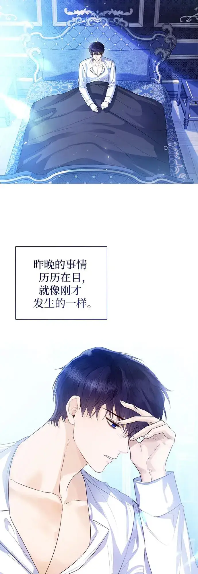 漫画《这个皇后不当了》第30话第3张图