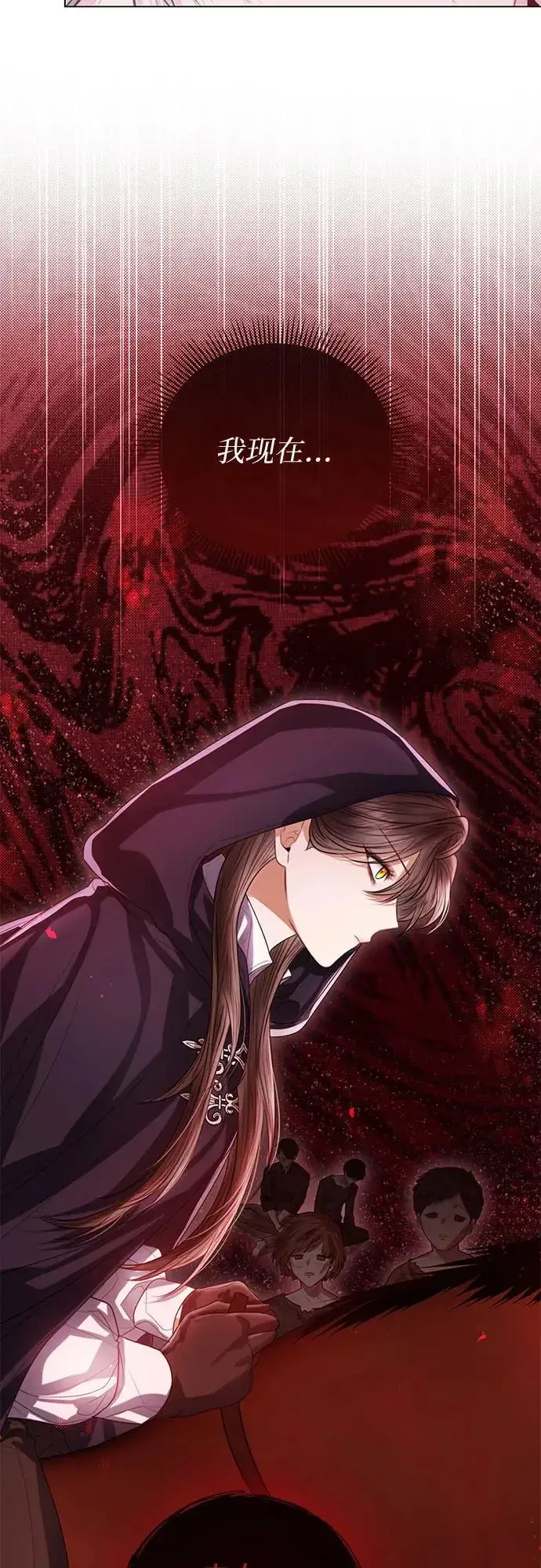 漫画《这个皇后不当了》第30话第33张图