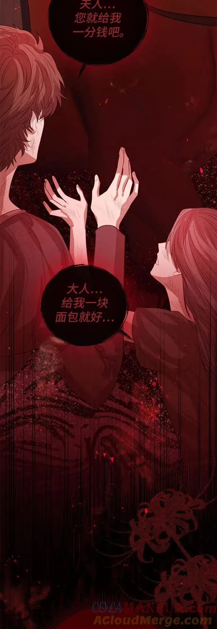 漫画《这个皇后不当了》第30话第34张图