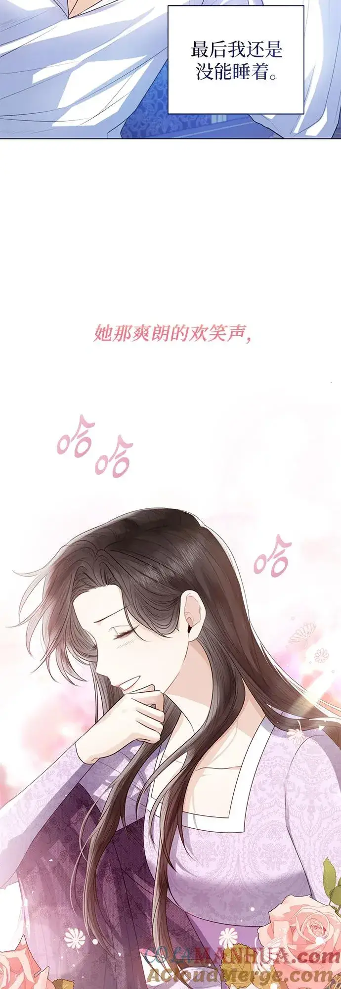 漫画《这个皇后不当了》第30话第4张图